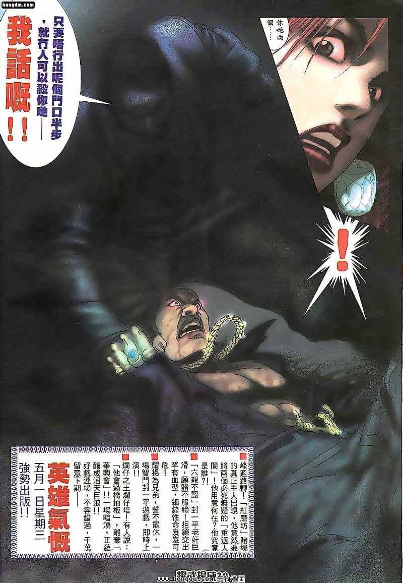 第92话