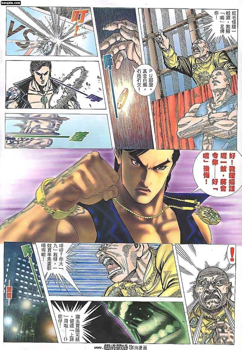 第93话