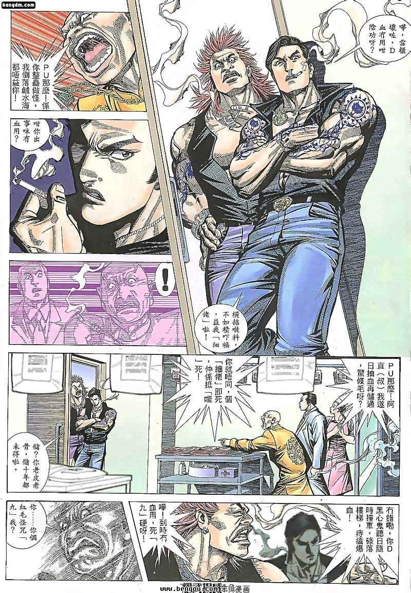 第93话