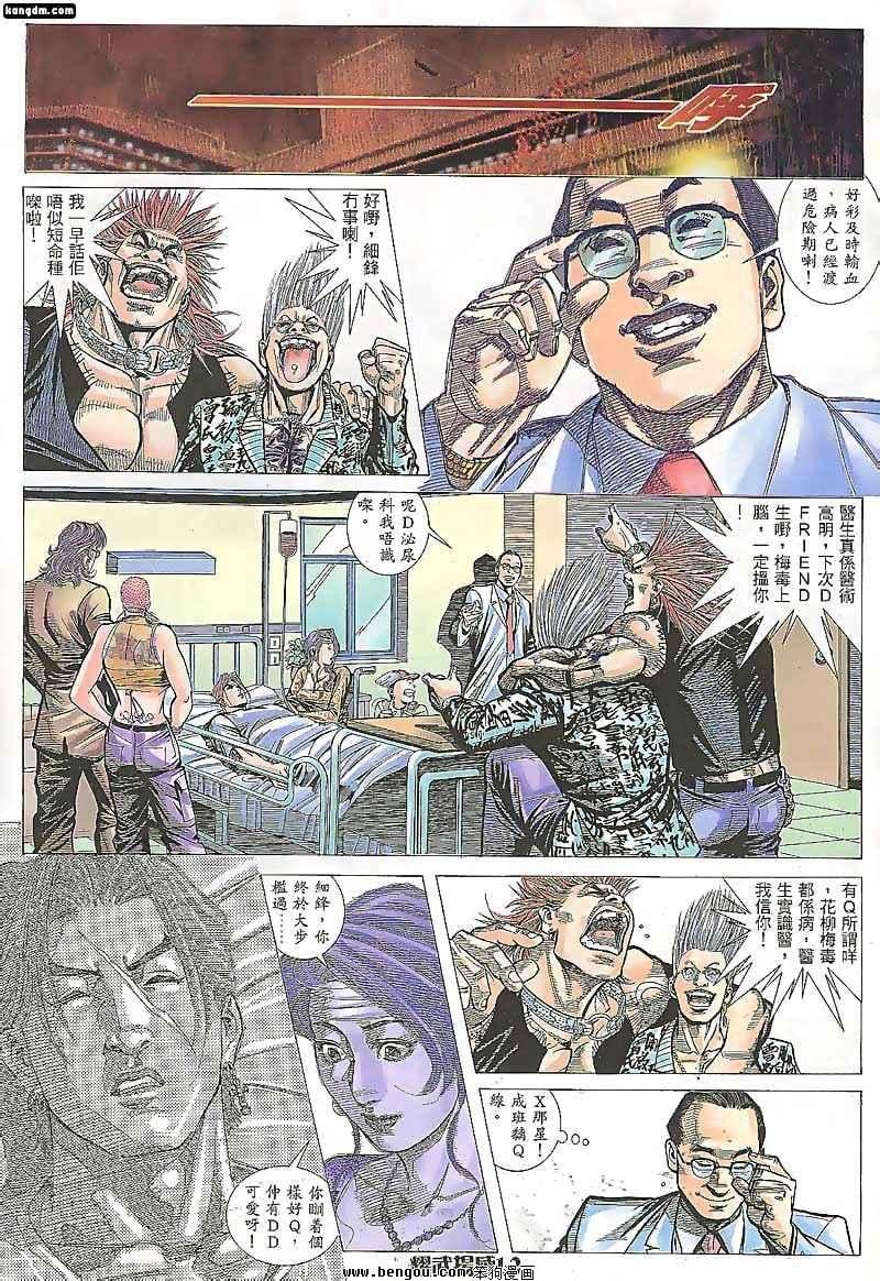 第93话