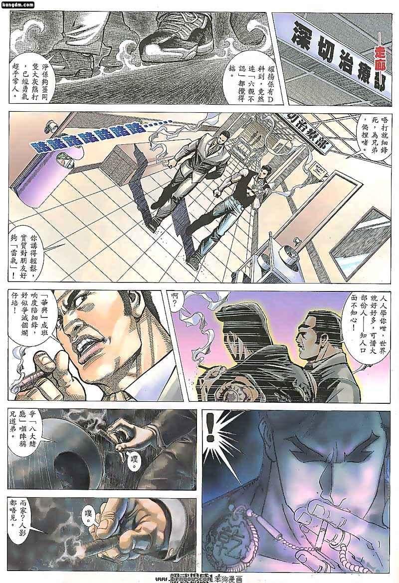 第93话