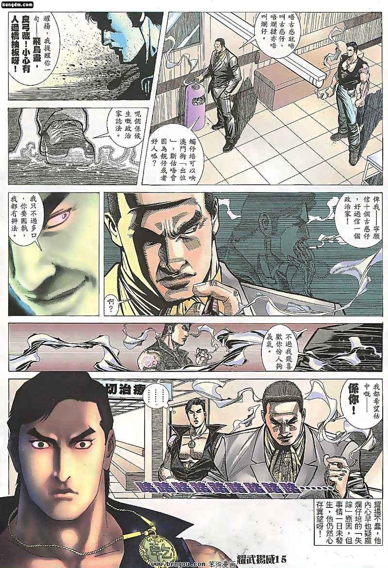 第93话