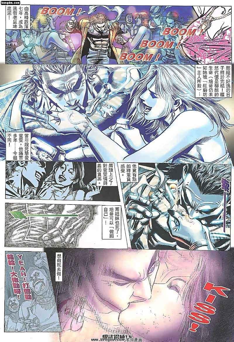 第93话