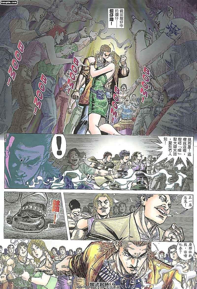 第93话