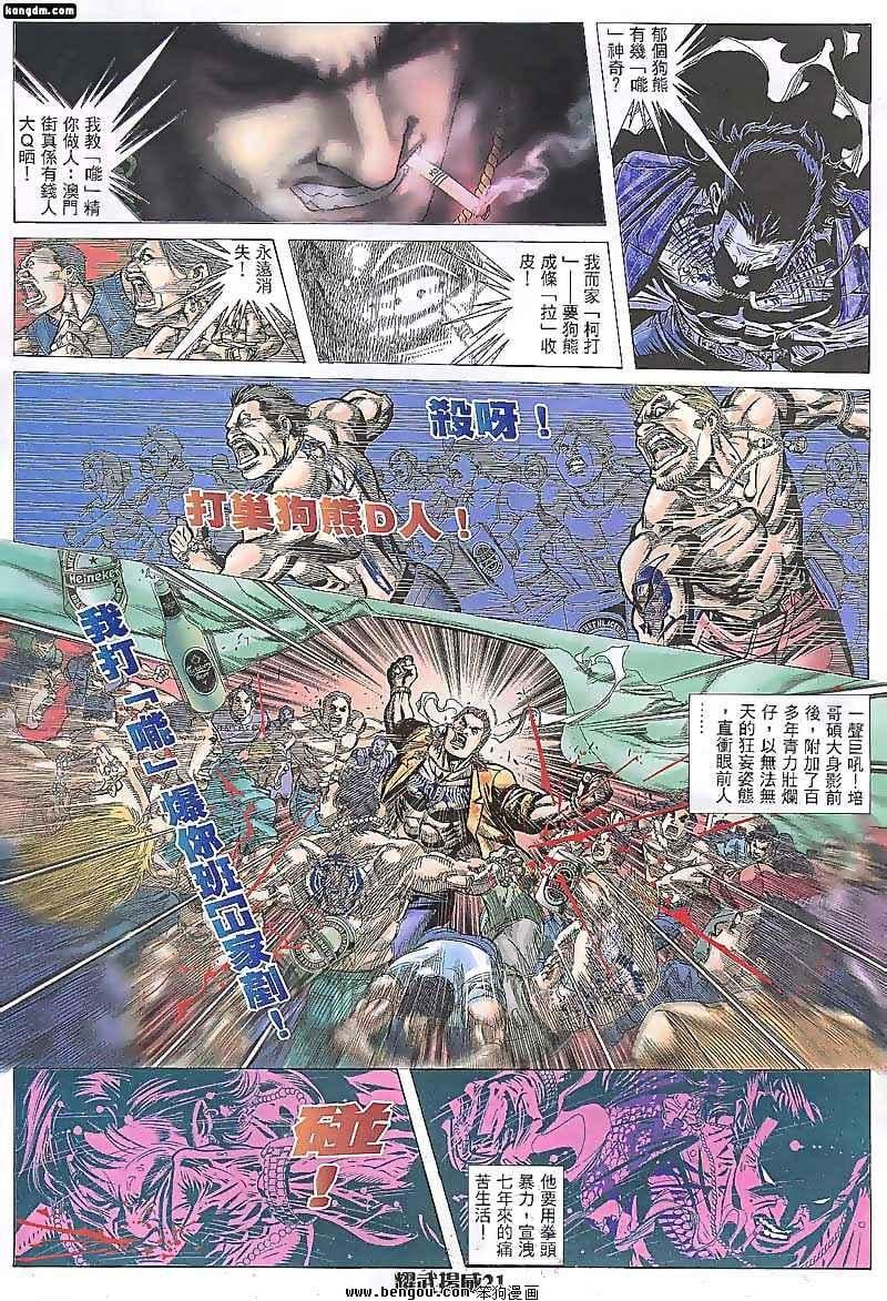 第93话