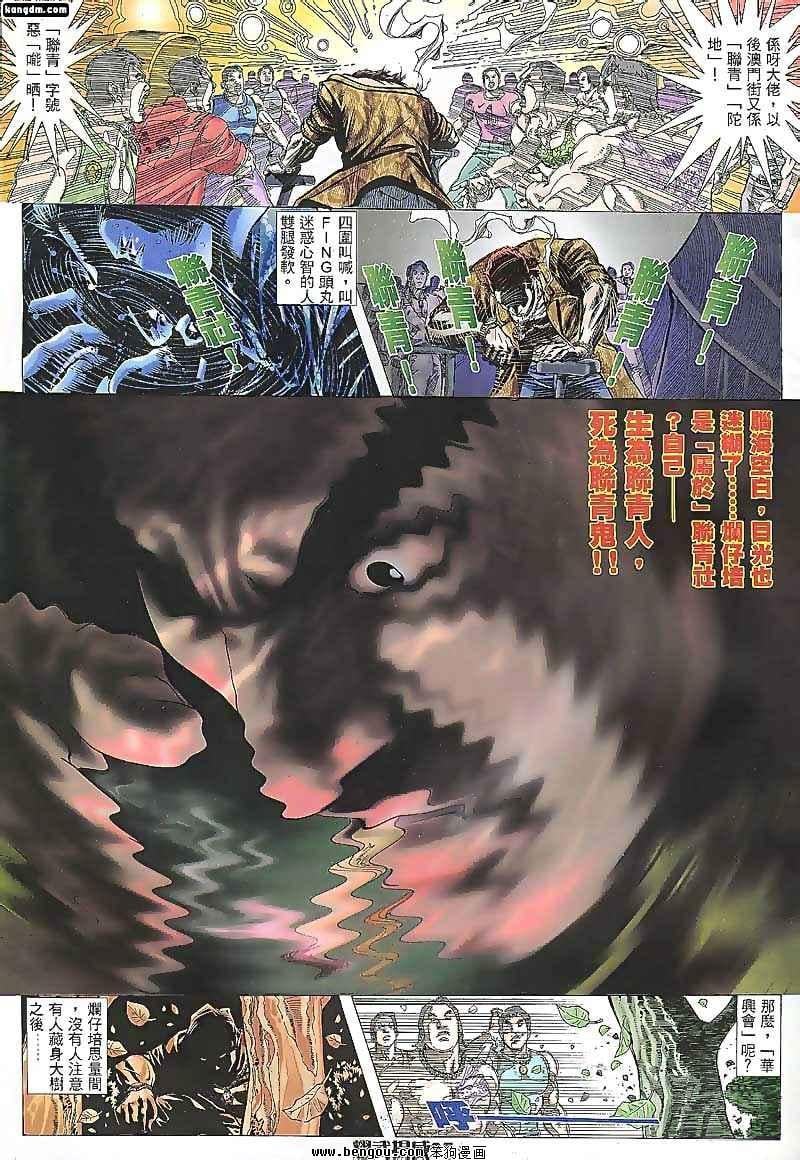 第93话