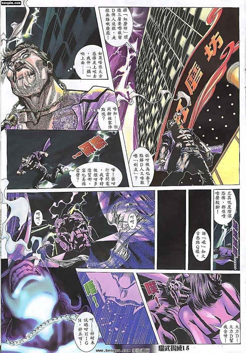 第94话