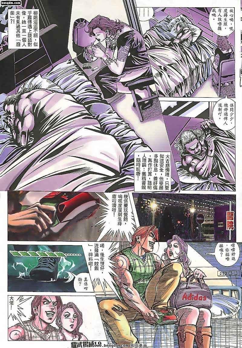 第94话