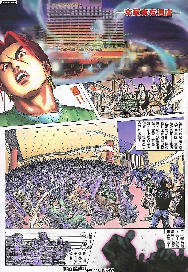 第94话