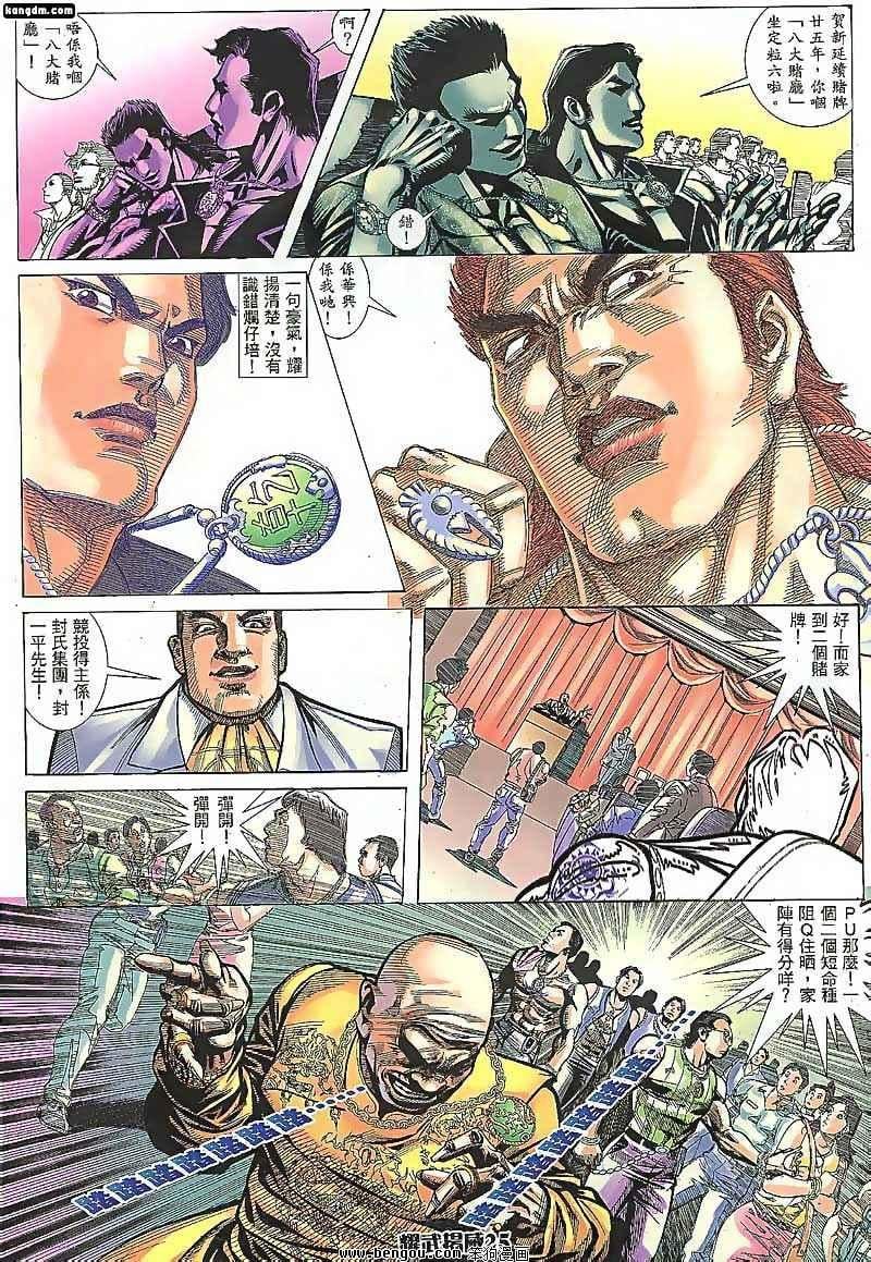 第94话