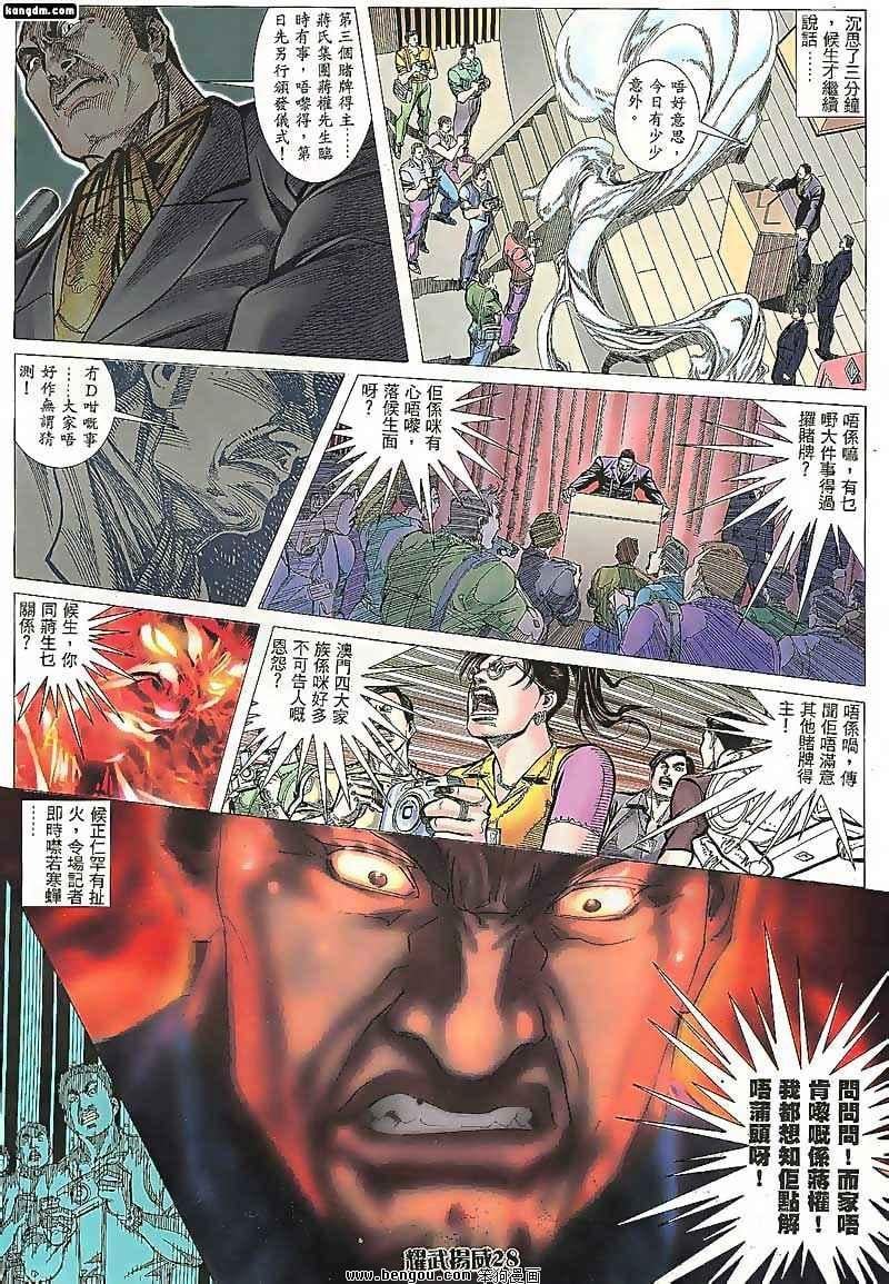 第94话
