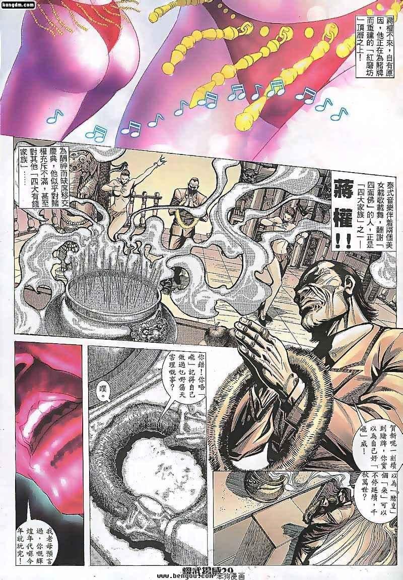 第94话