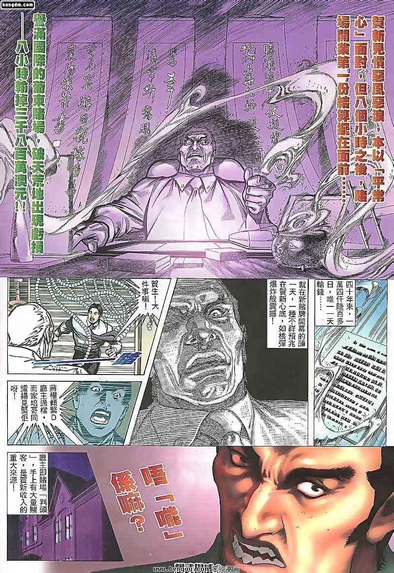 第95话