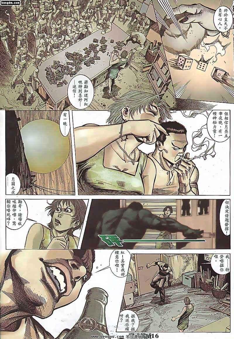 第95话
