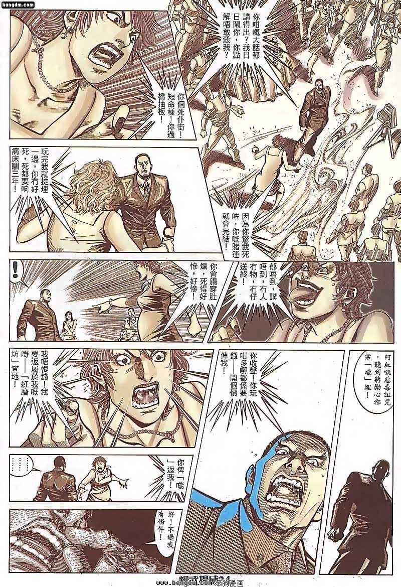 第95话