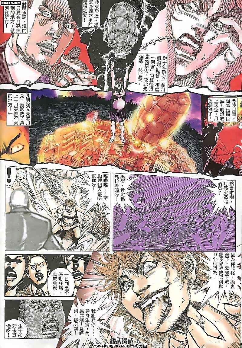 第96话