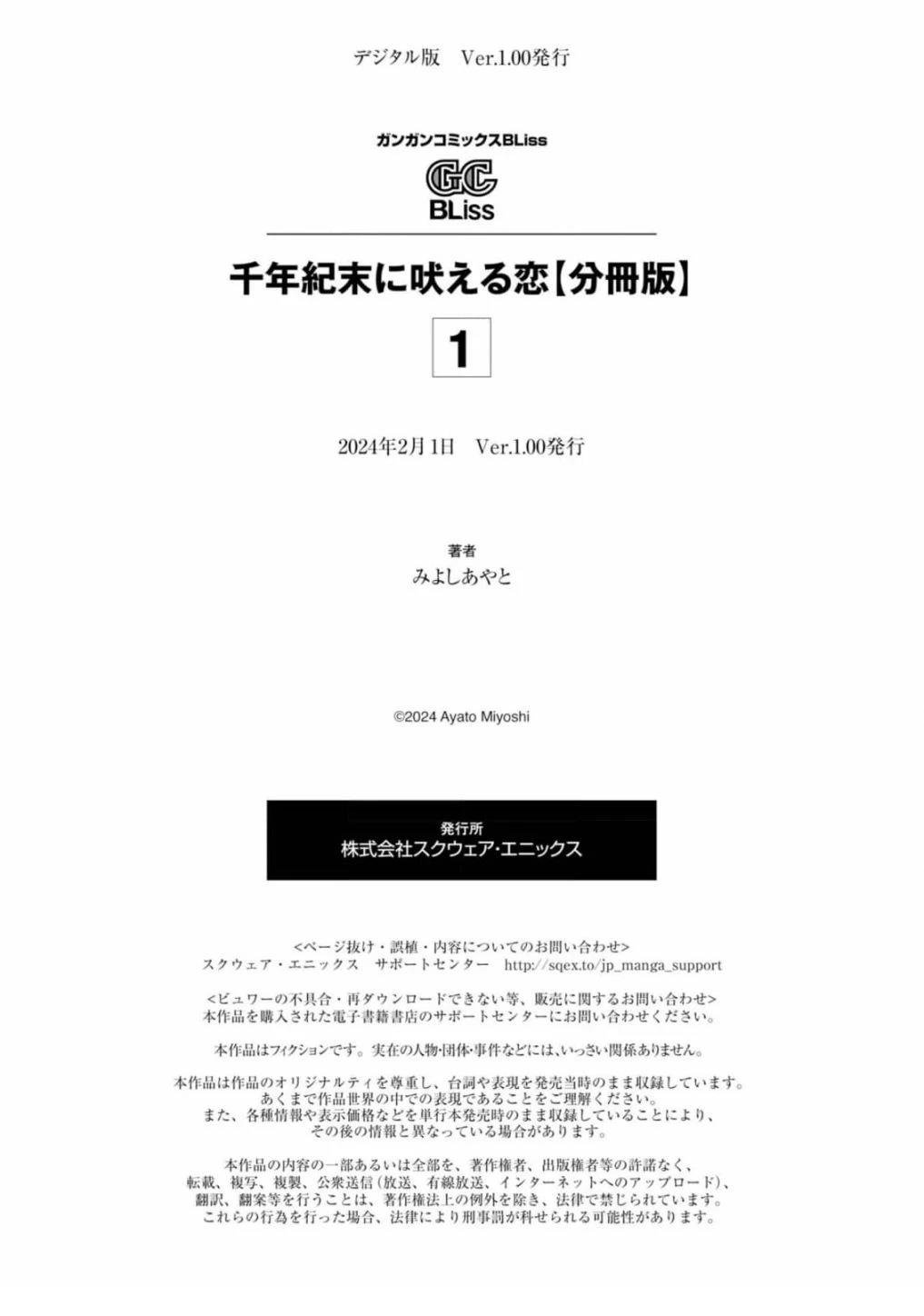 第1话