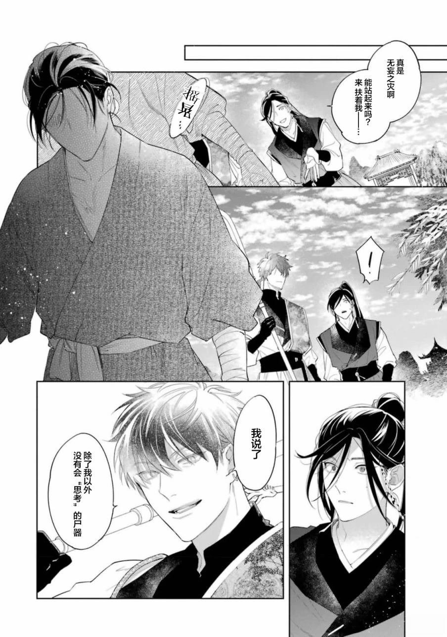 第2话