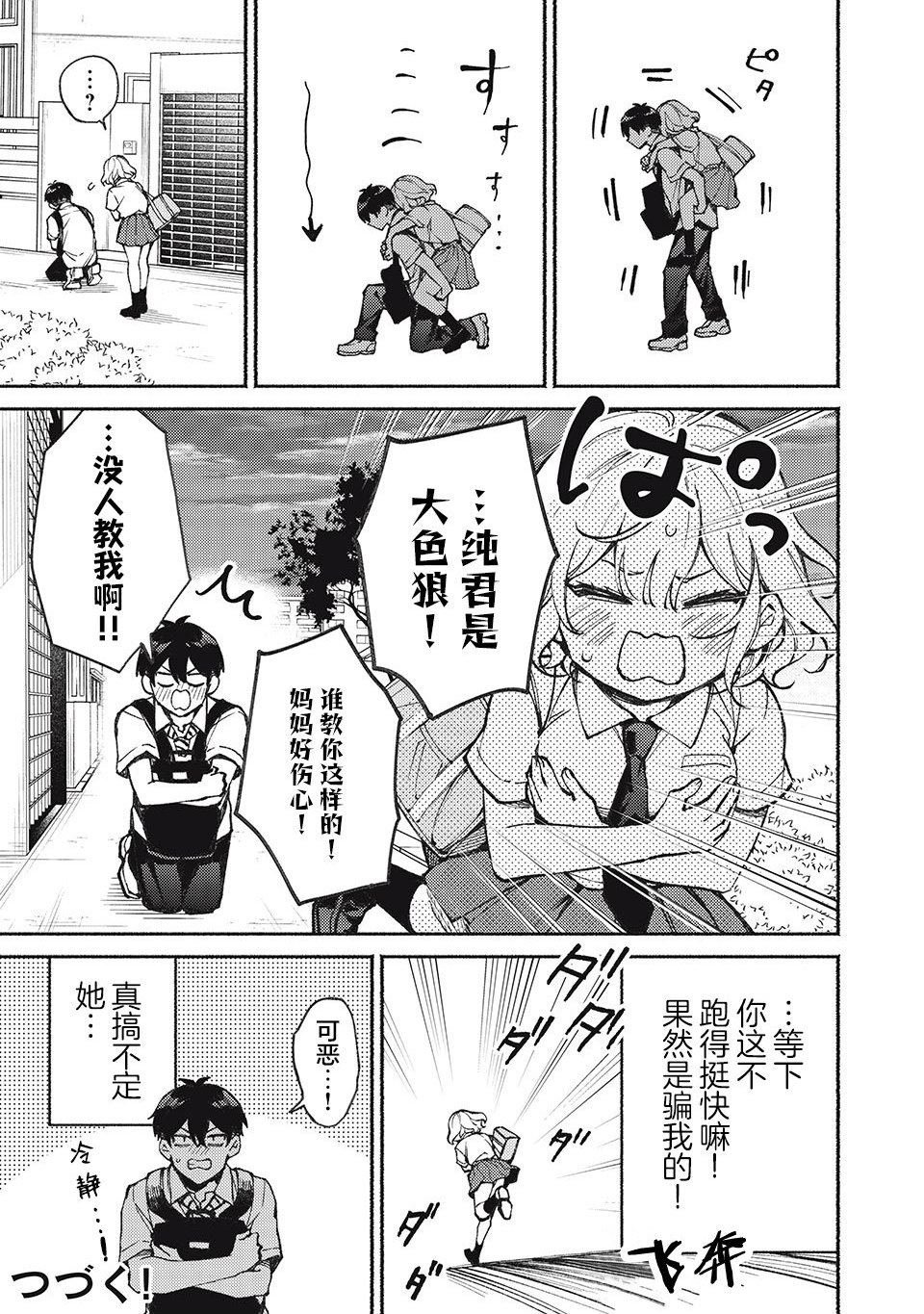 第1话