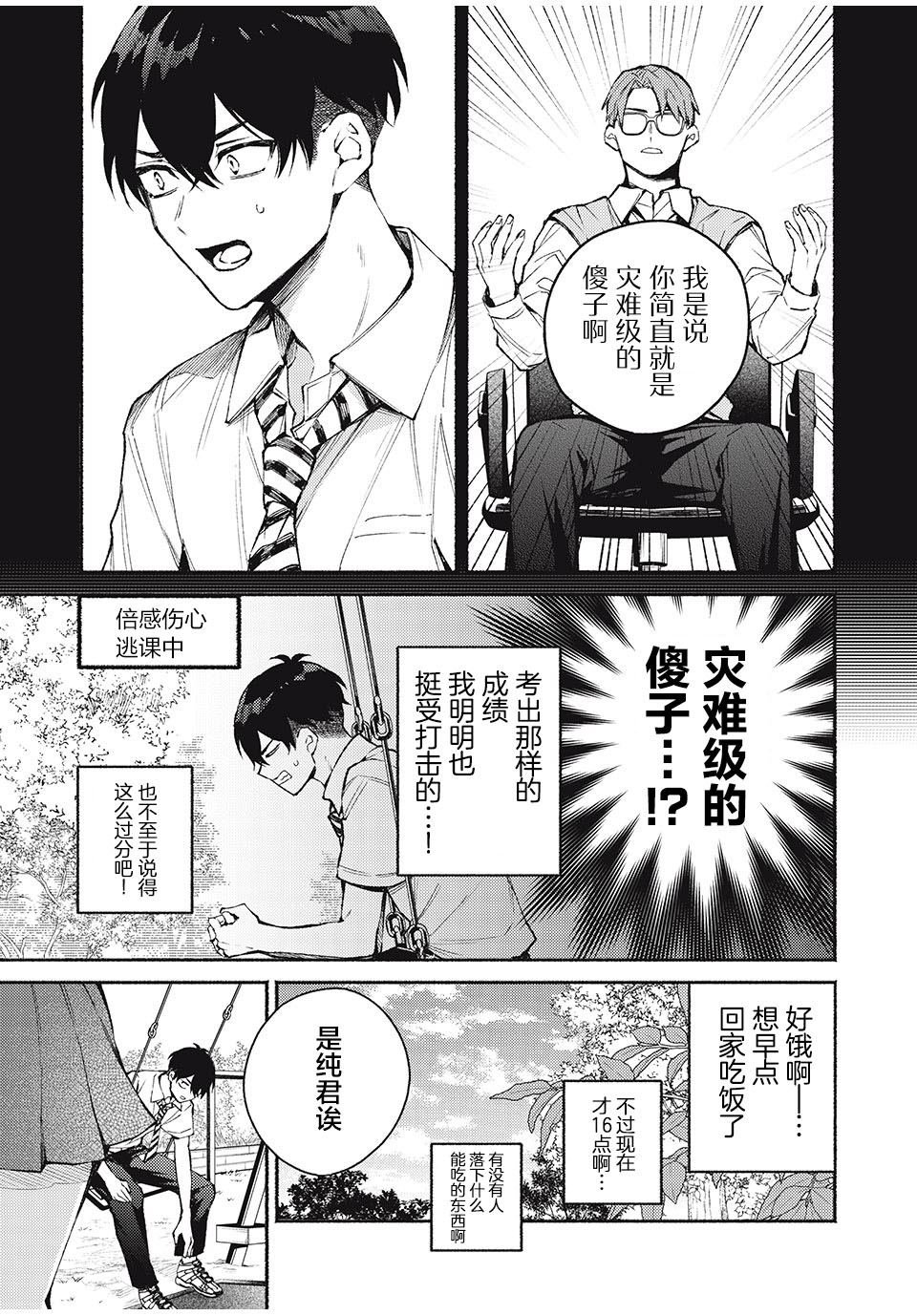 第2话