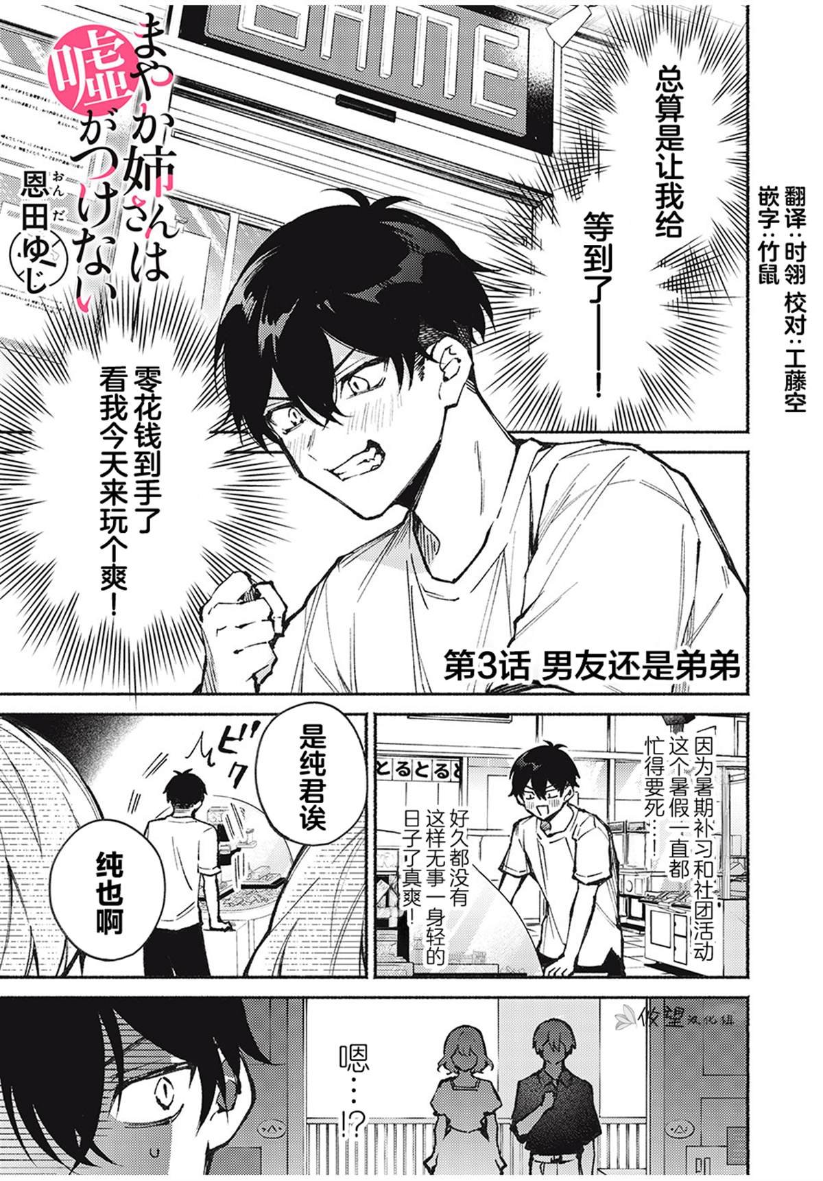 第3话