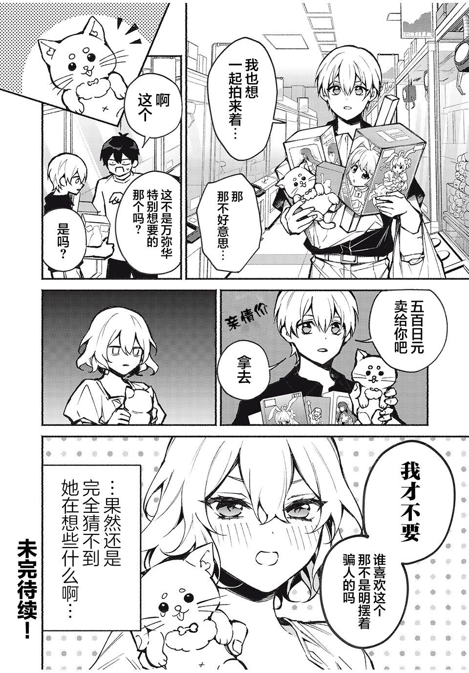 第4话