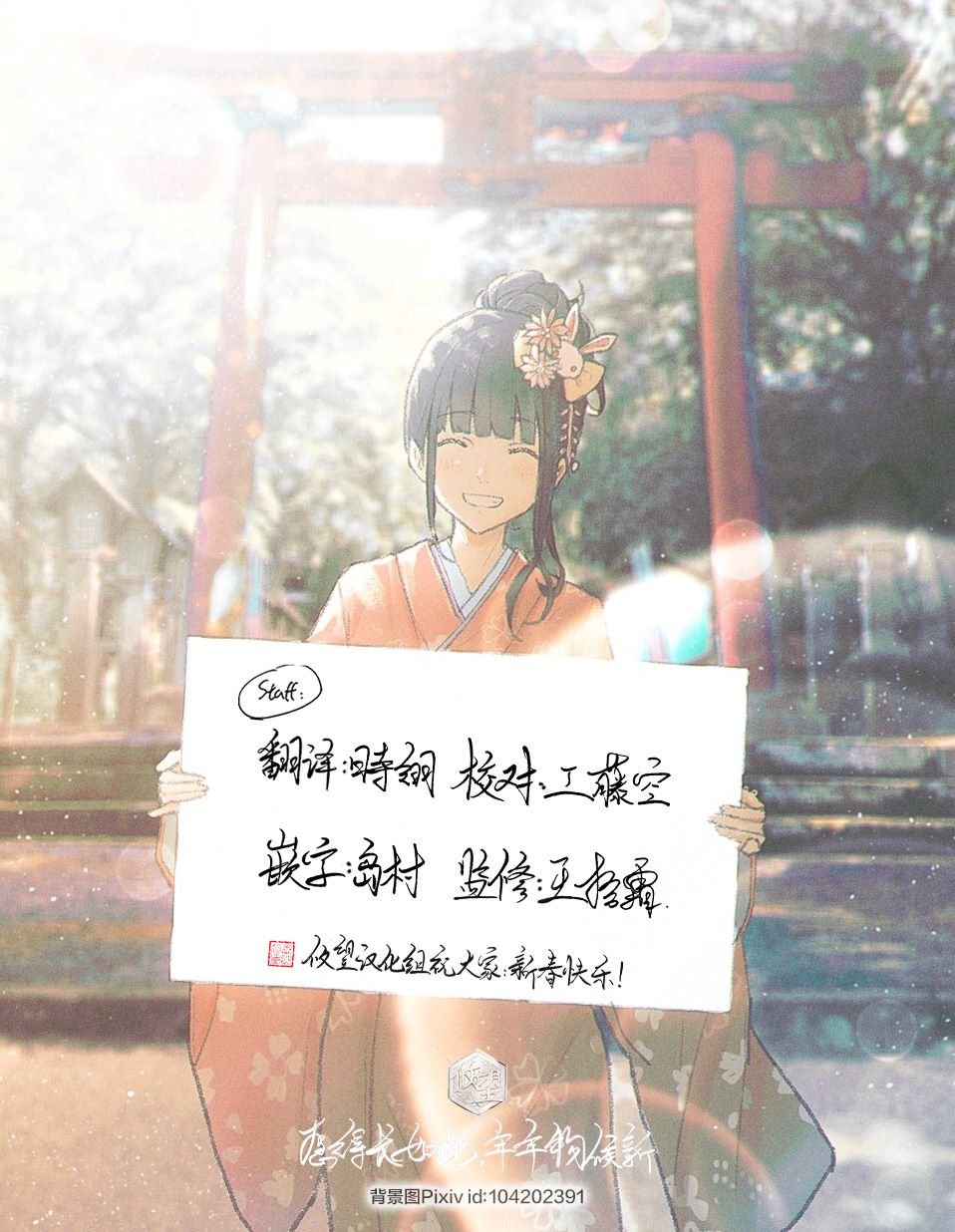第4话