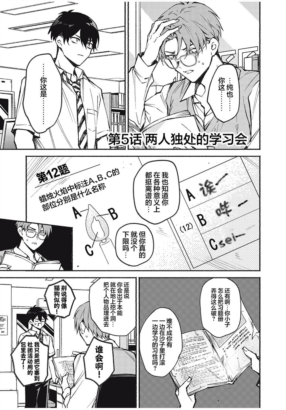 第5话