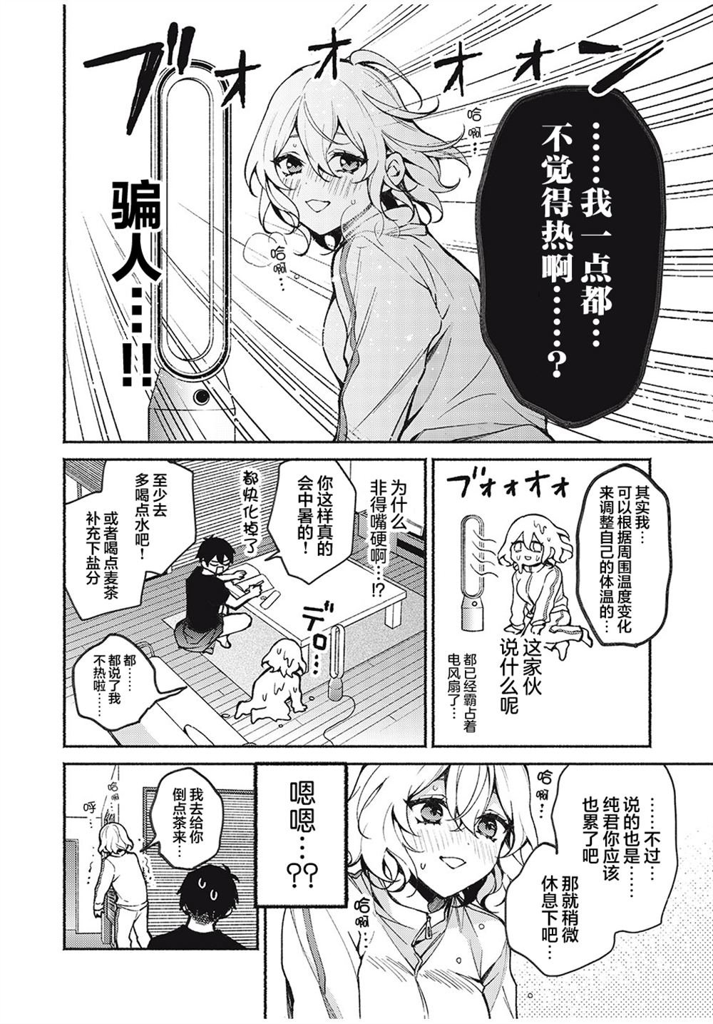 第5话