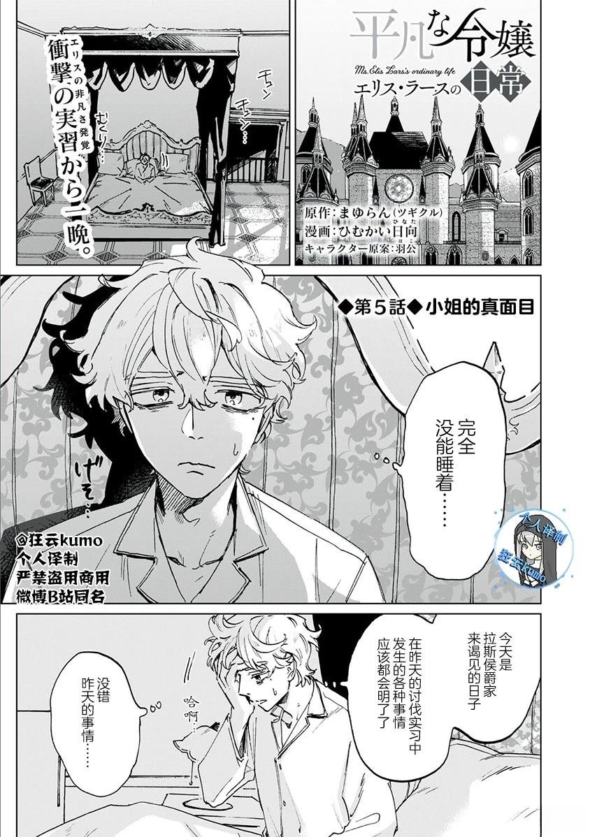 第5话