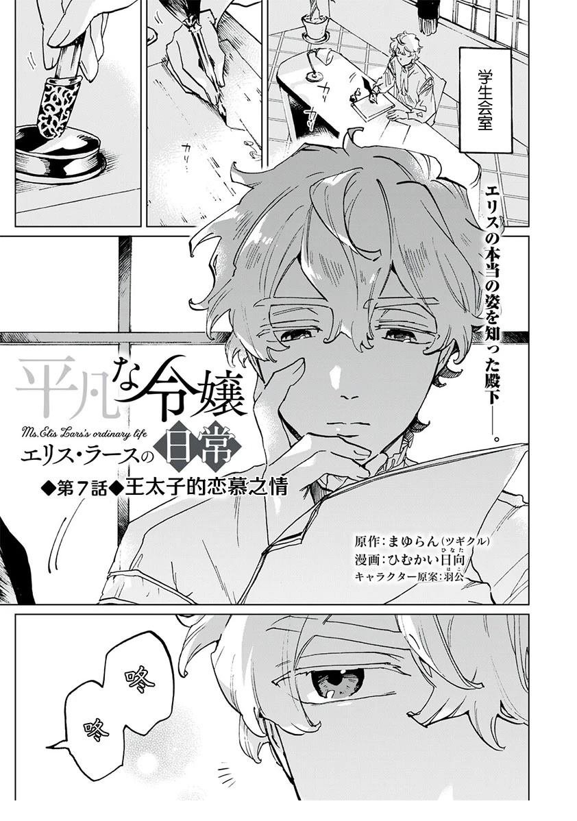 第7话