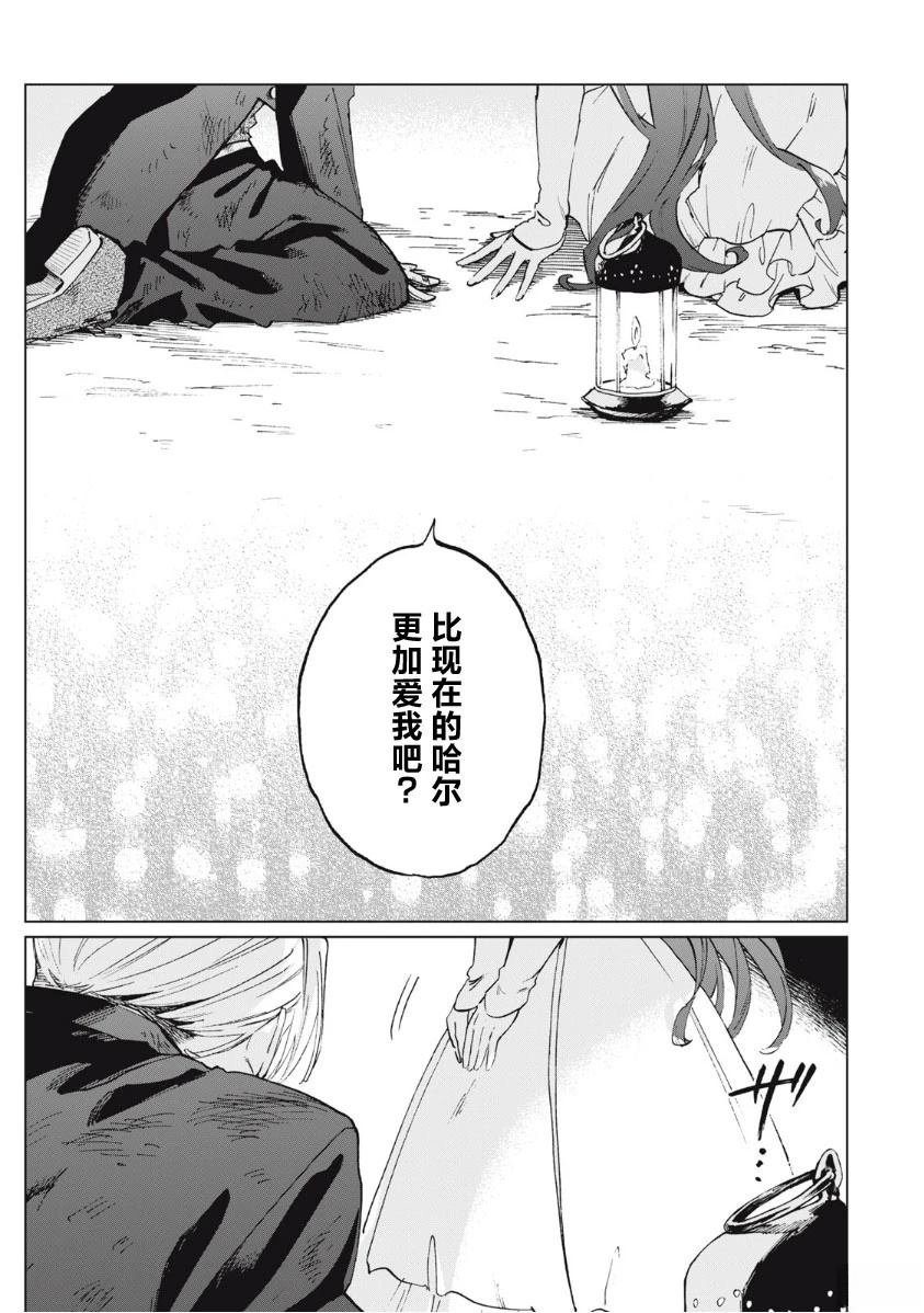 第8话