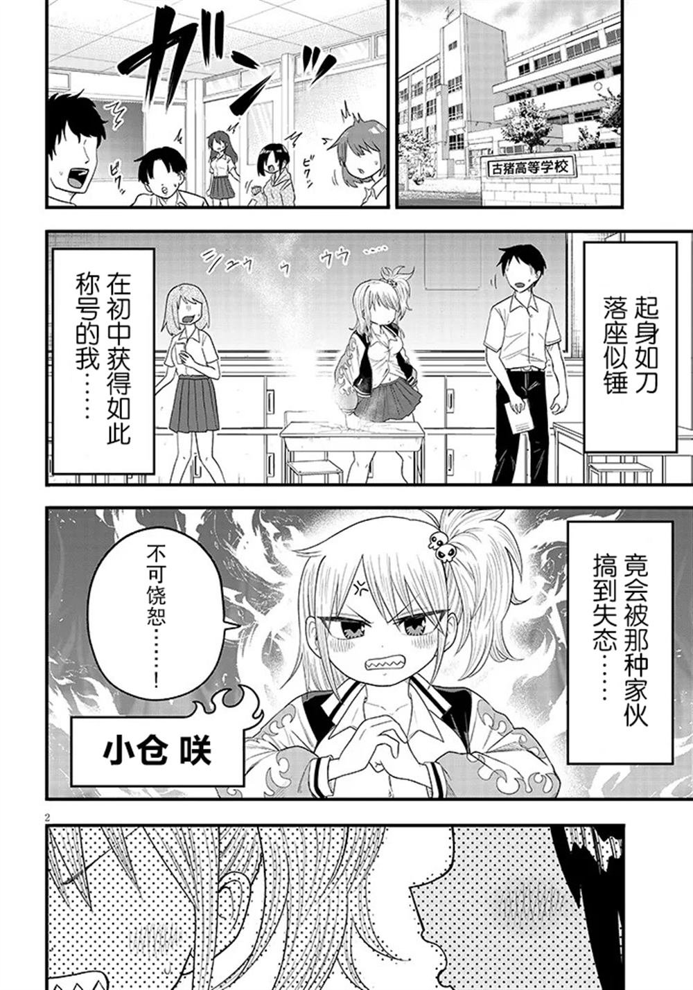 第2话