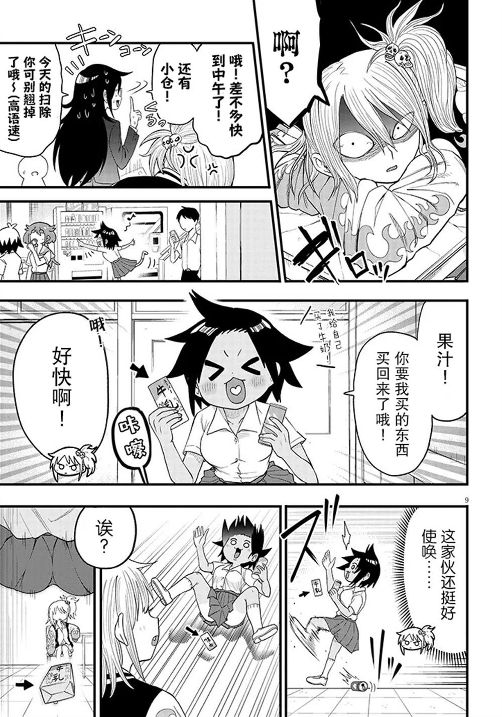 第2话