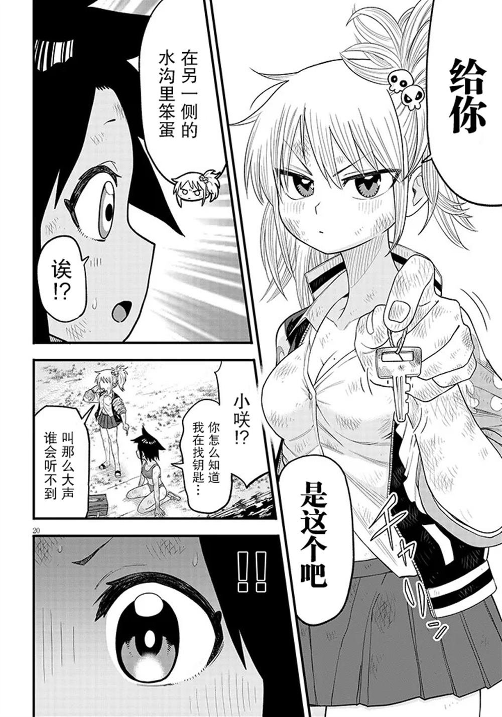 第2话