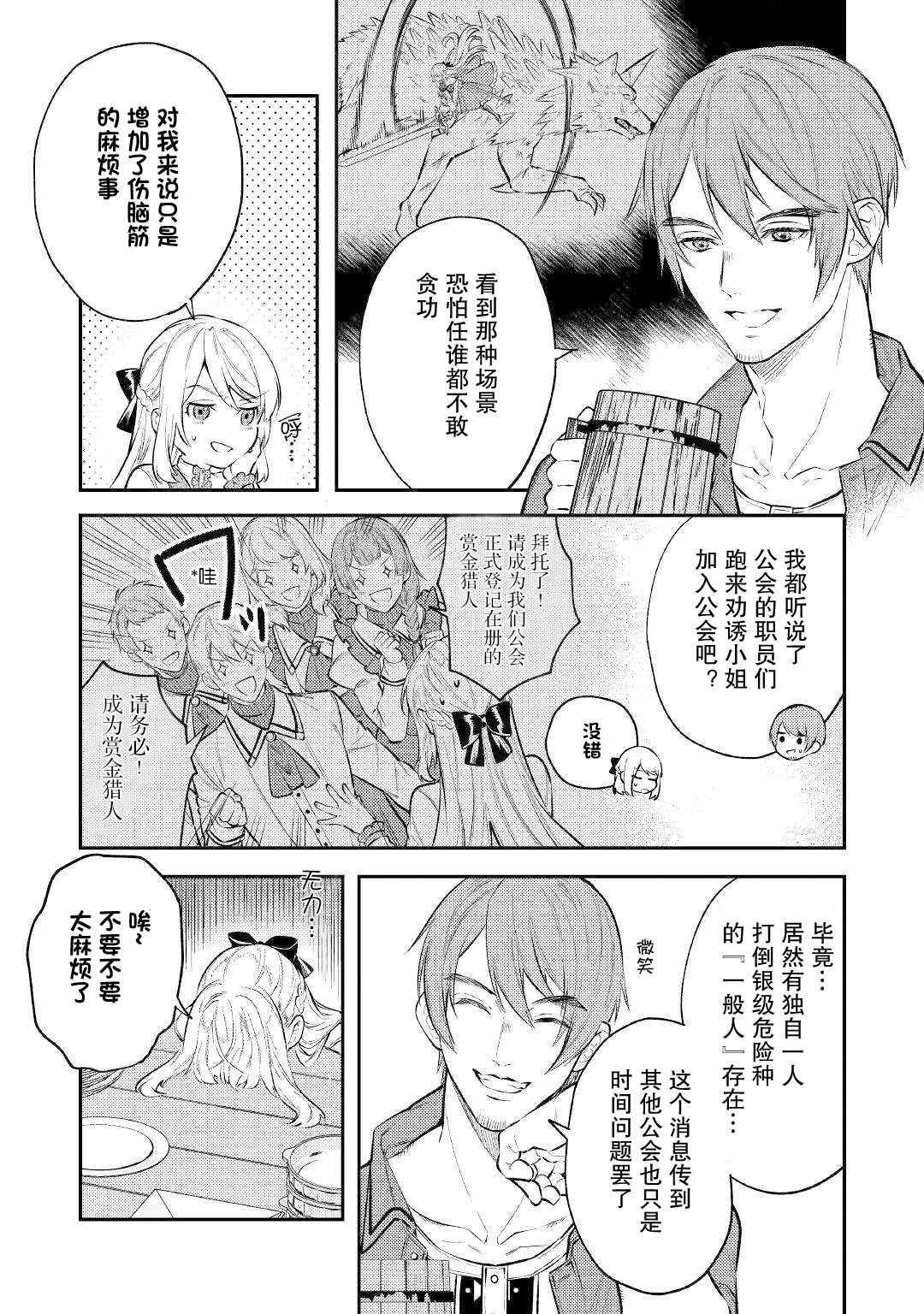 第9.2话