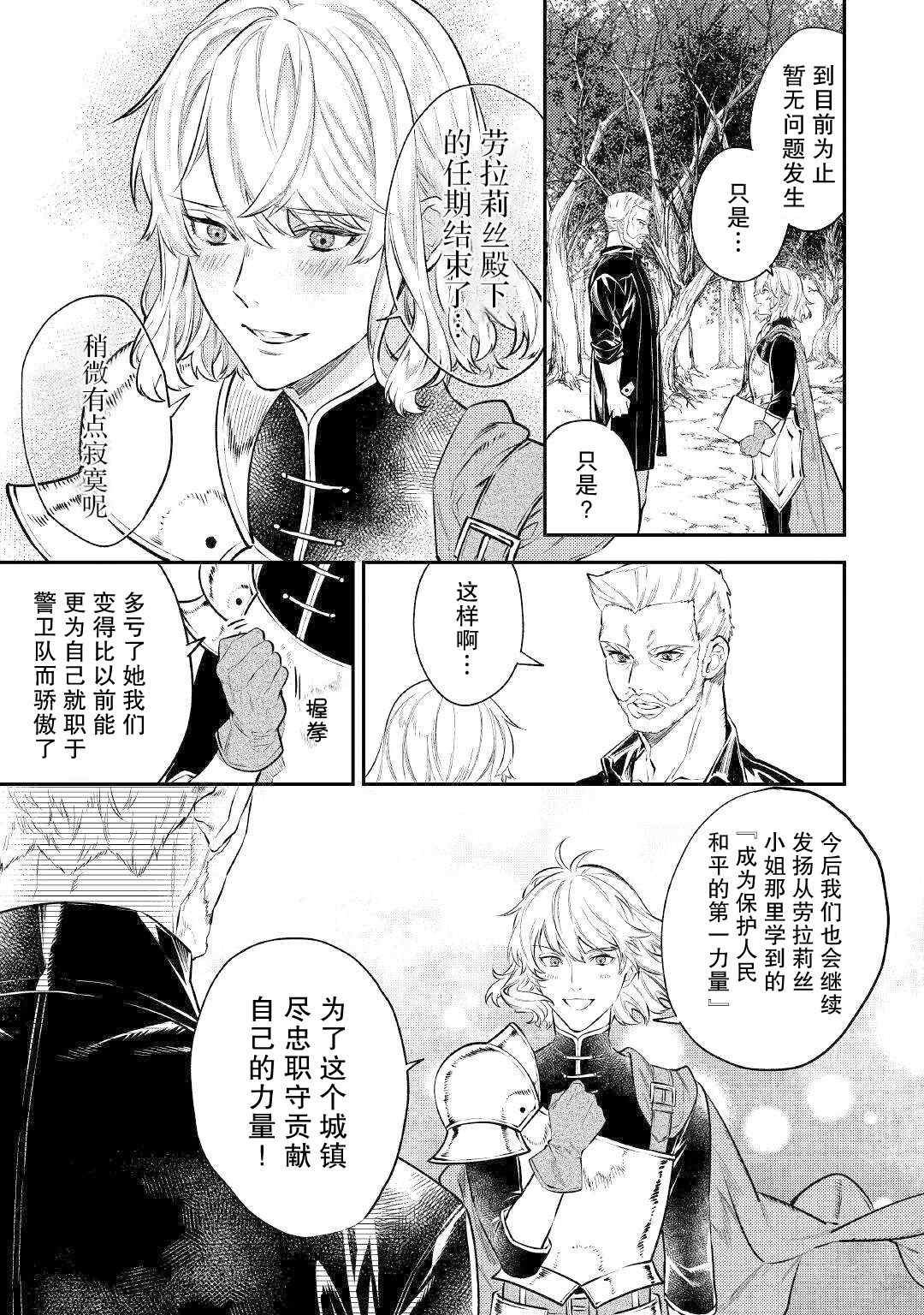 第9.2话