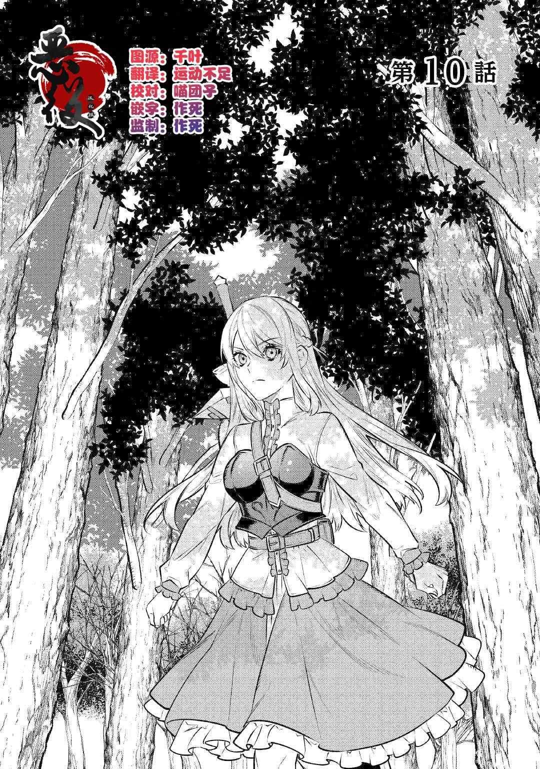 第10话