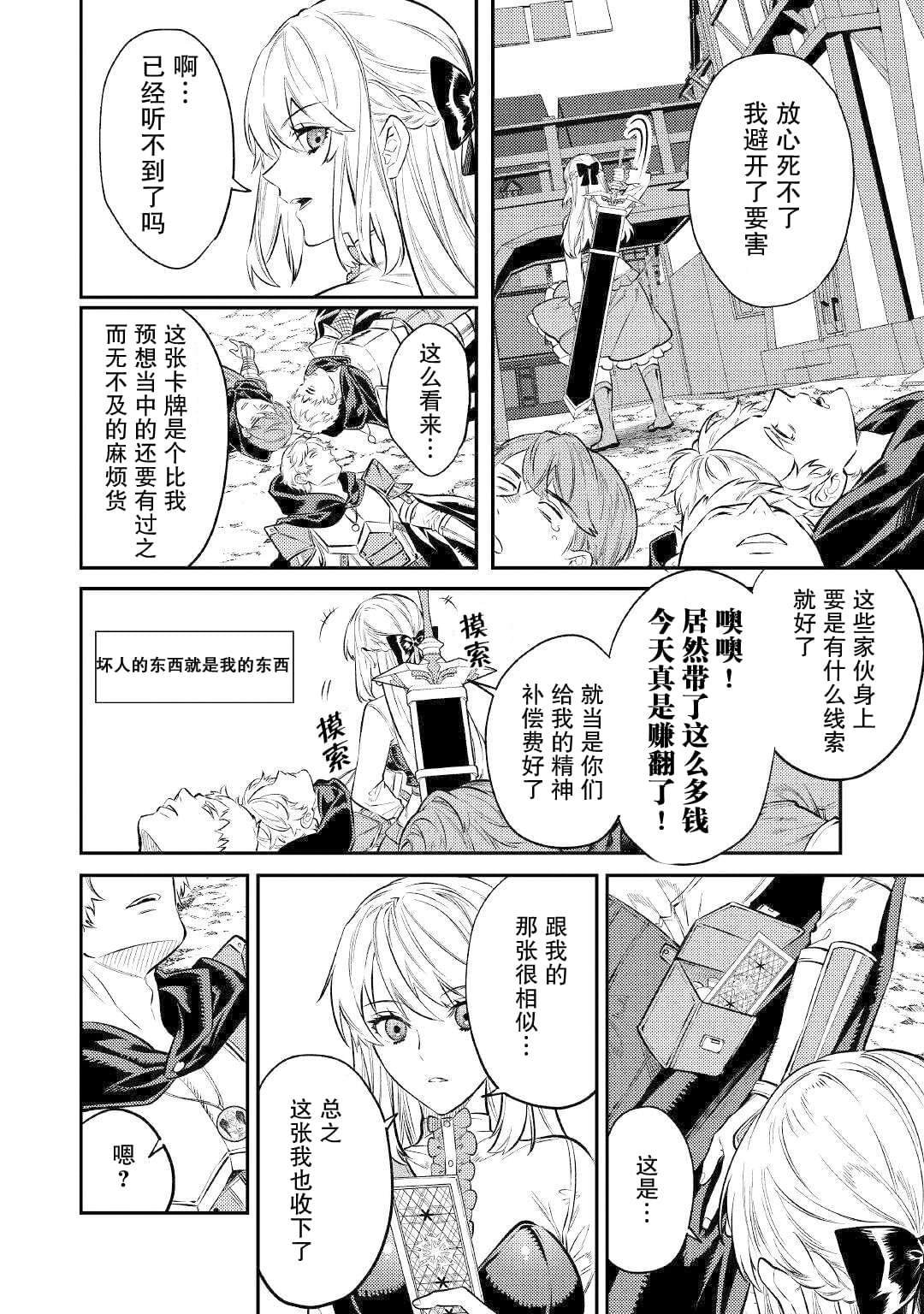 第10话