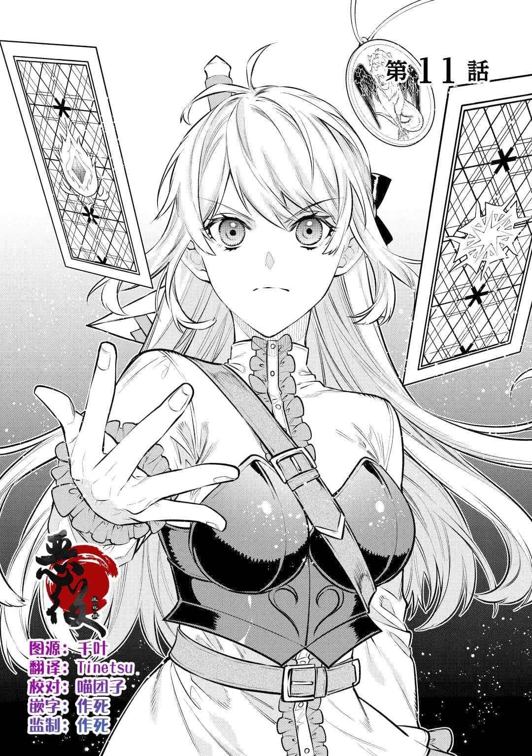 第11话
