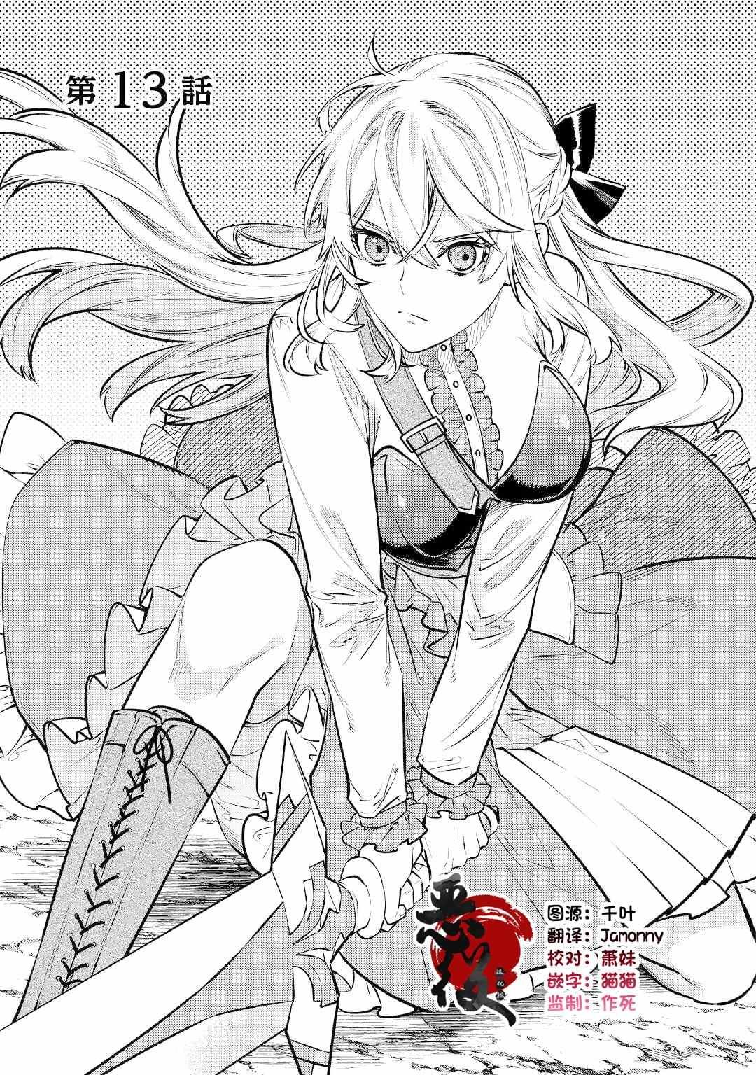 第13话