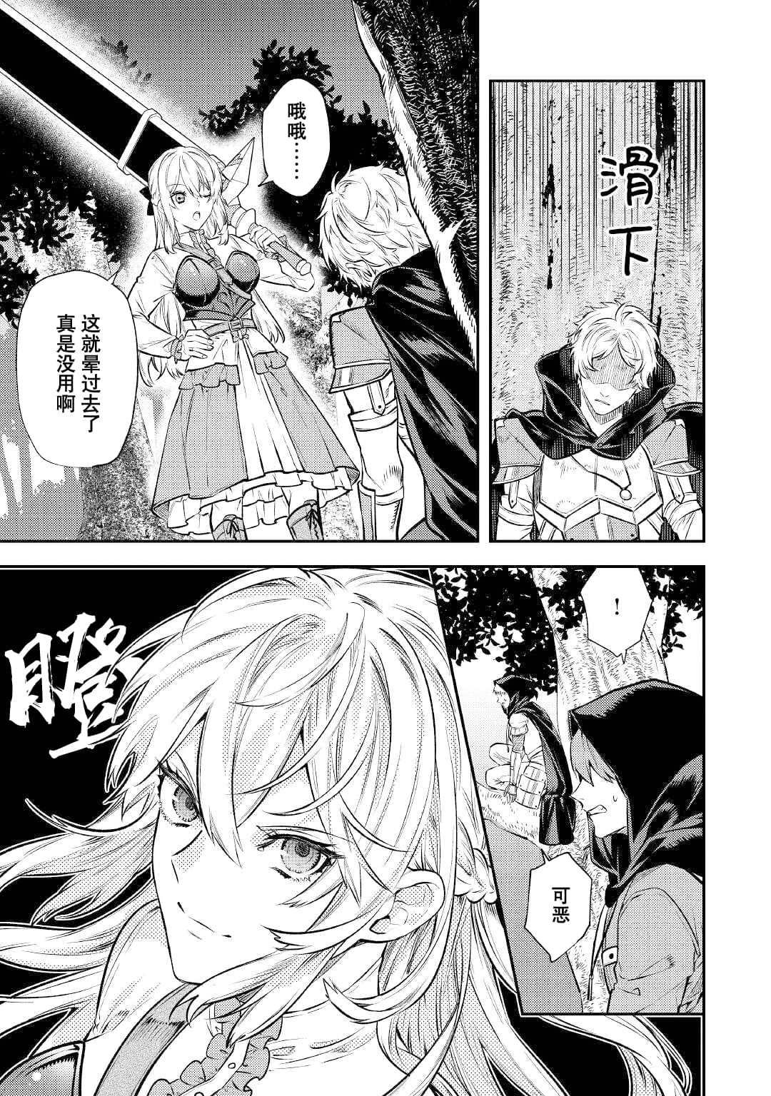 第13话