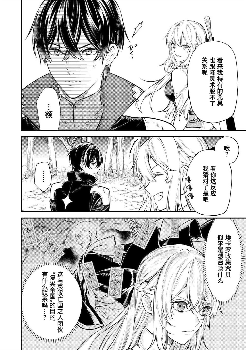 第14话