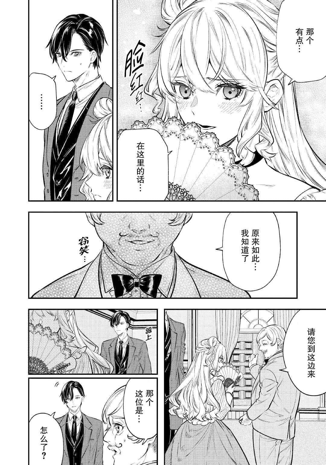 第16话