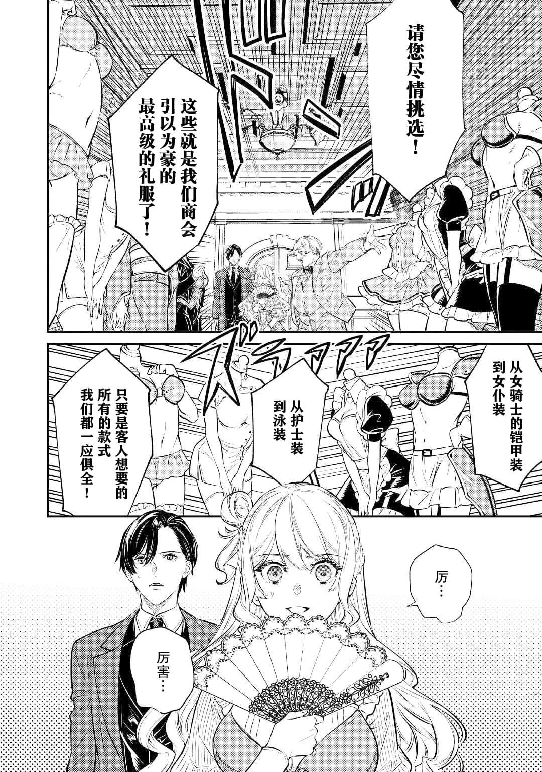 第16话