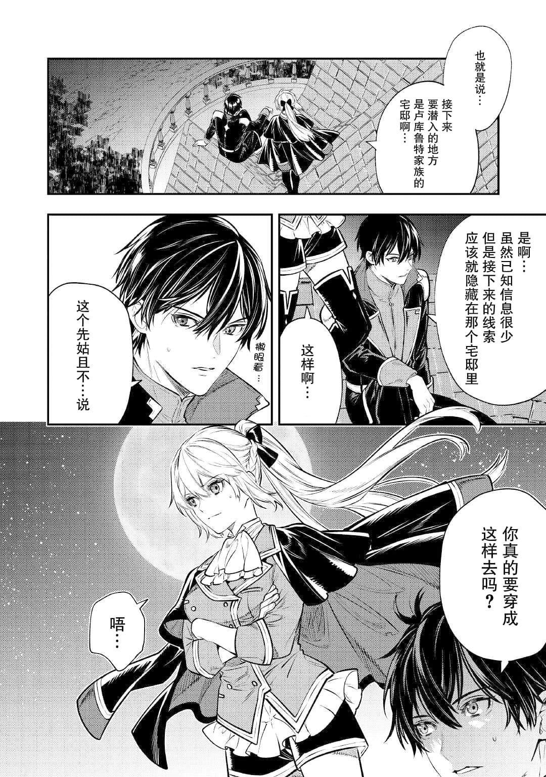 第16话