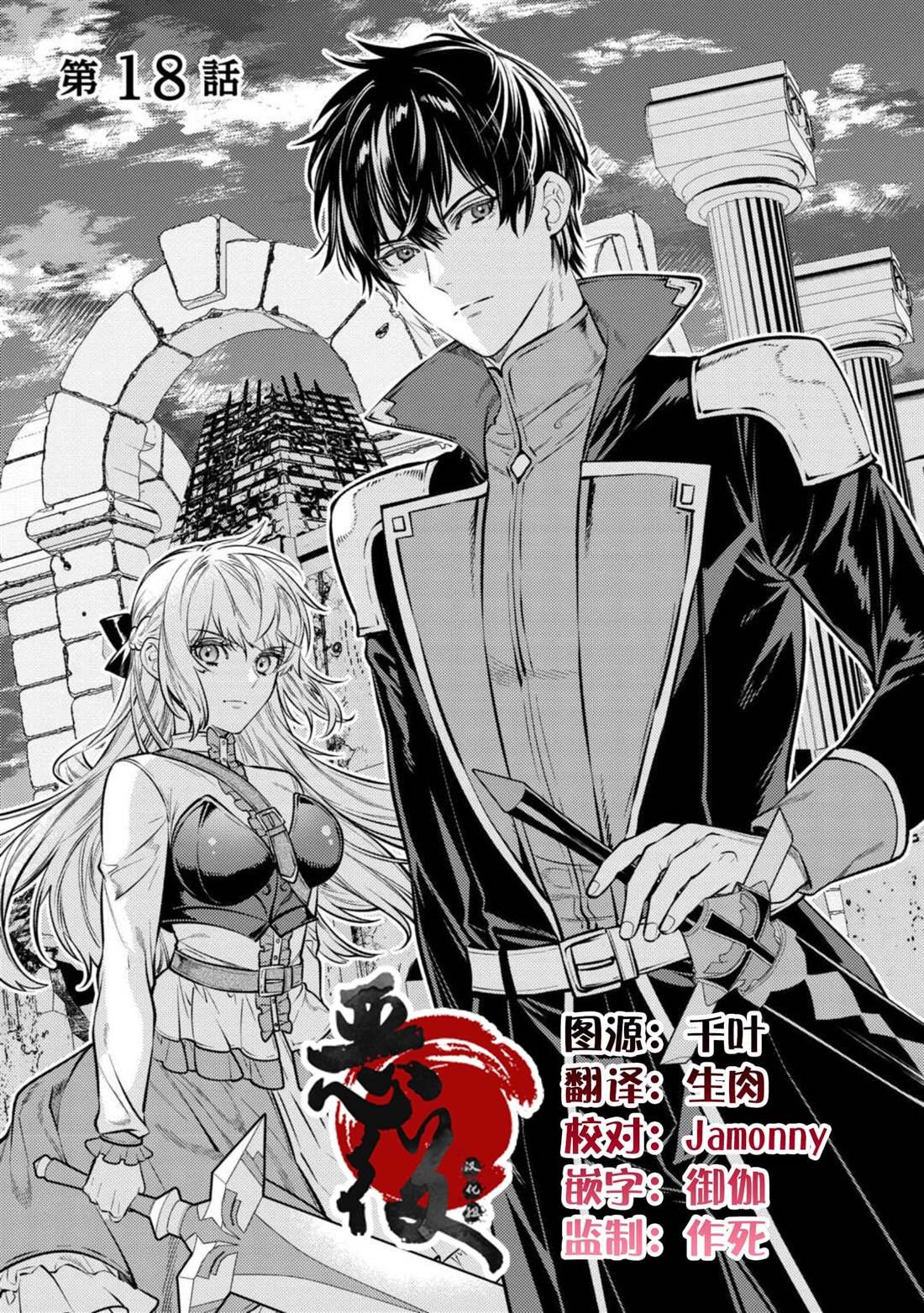第18话