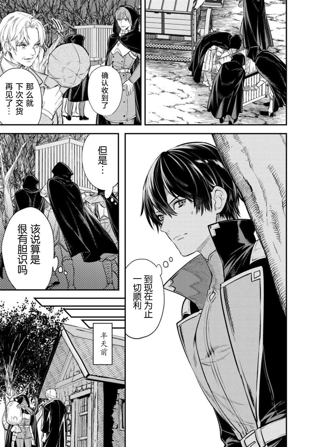 第18话