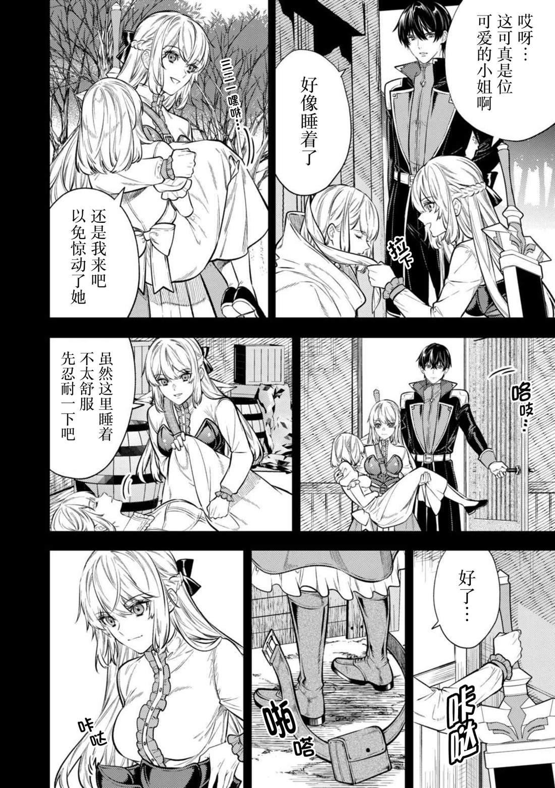 第18话