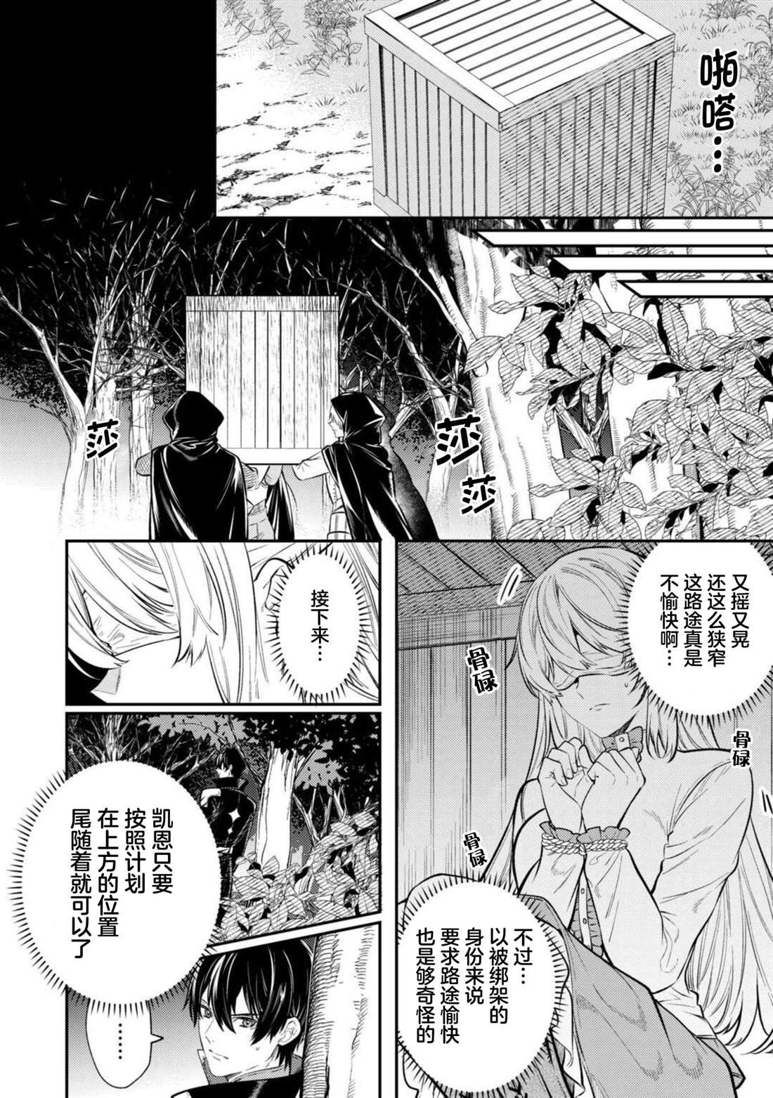 第18话